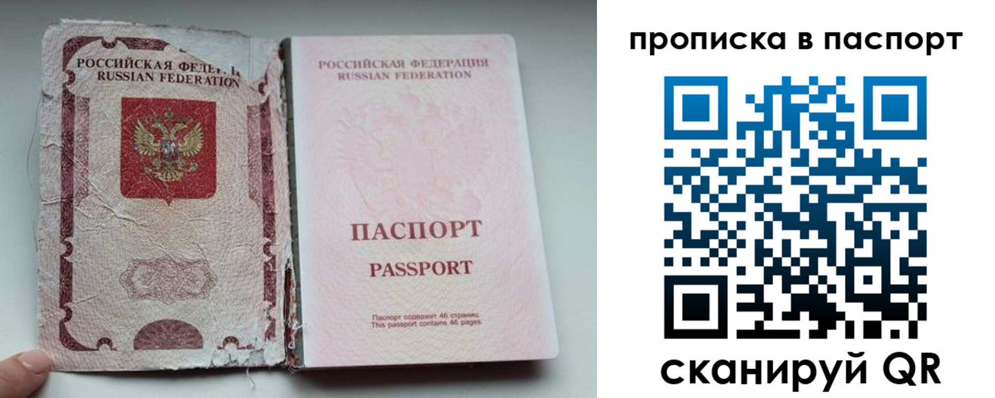 временная регистрация для всех в Ачинске