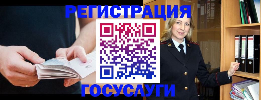 прописка для школы в Ачинске